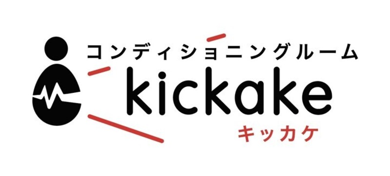 kickake健康教室