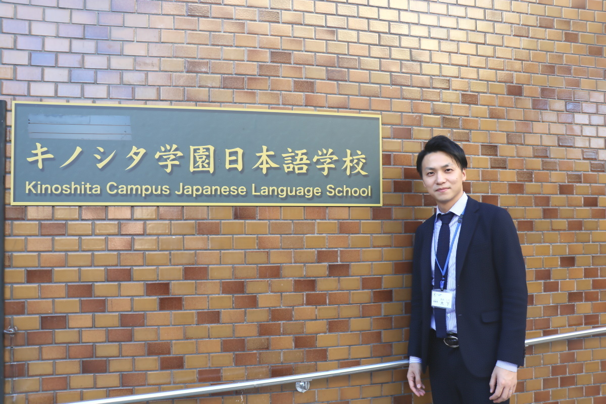 学校法人キノシタ学園カナン国際教育学院