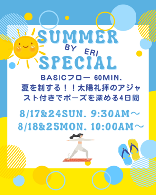 🐸フローヨガ@多摩川せせらぎ館（10/21更新）