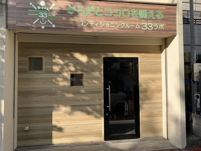 施術の予約ページ