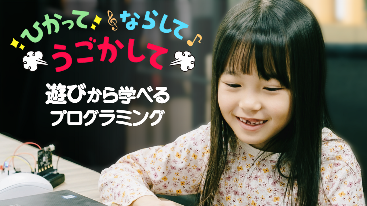 【東京校】無料体験授業のお申込み