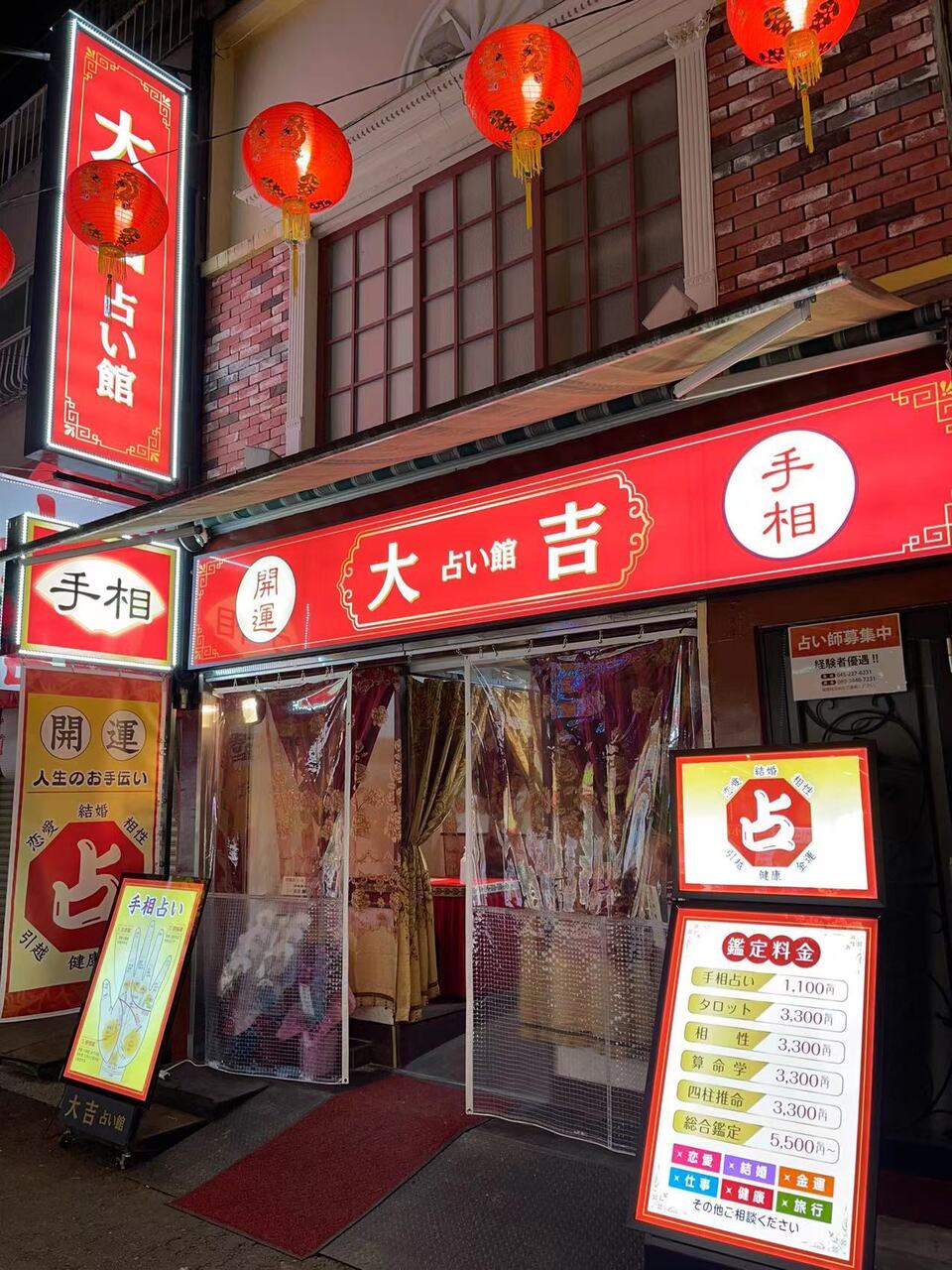 対面占いを受付