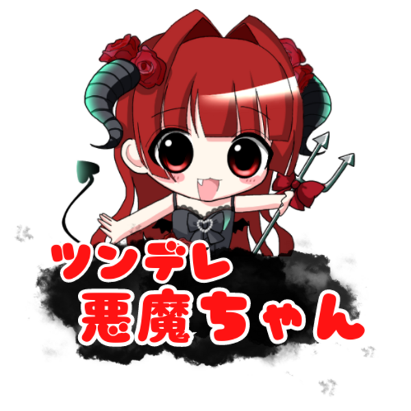 【コンカフェ】ツンデレ悪魔ちゃん ＠三宮
