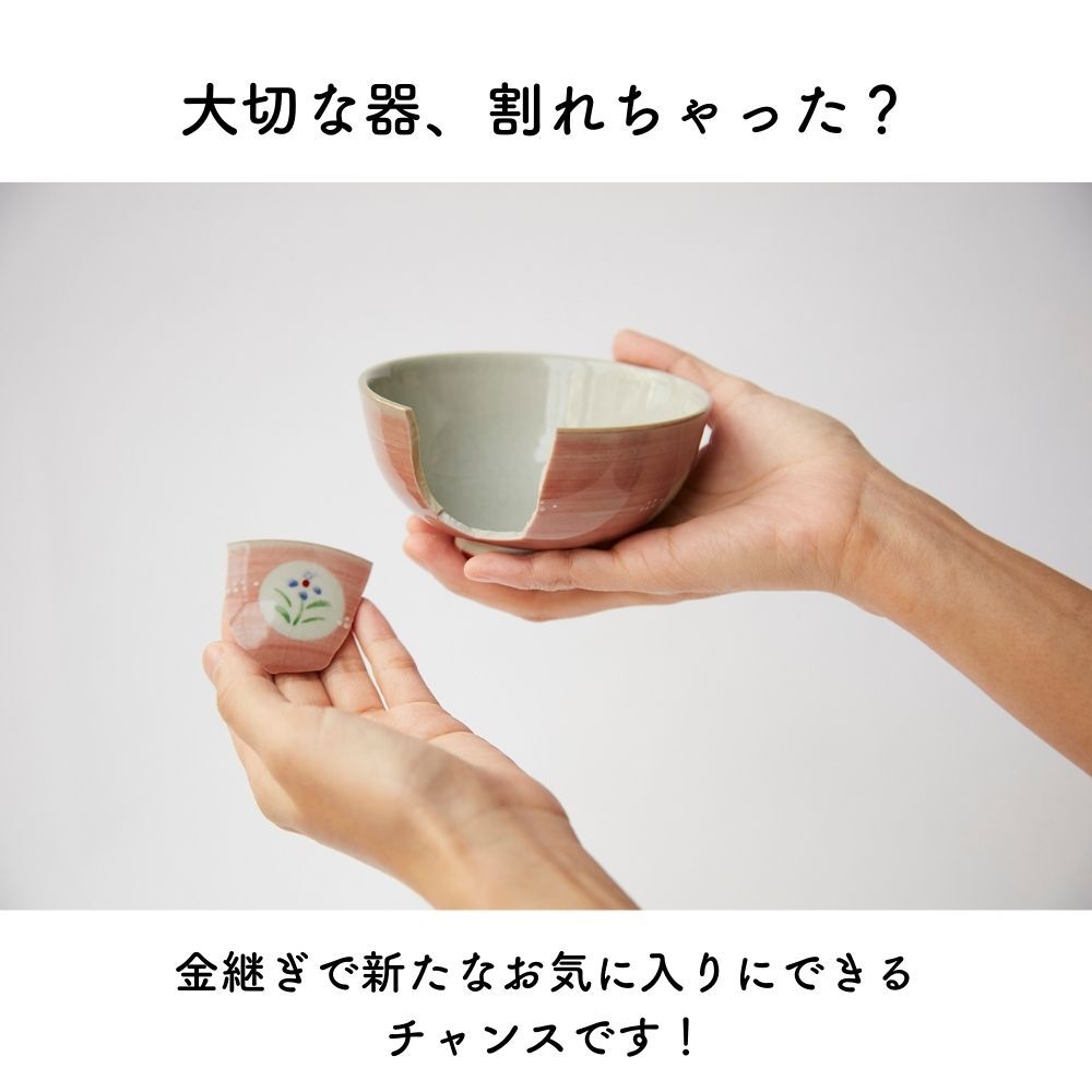 浅草/Asakusa 金継ぎ依頼来店/Kintsugi Repair Request 30分/mins