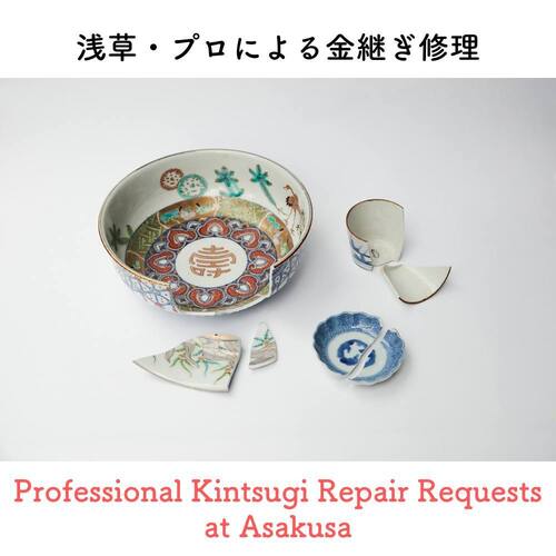 白磁素文盃洗　金継ぎ 浅草/Asakusa 金継ぎ依頼来店/Kintsugi Repair Request 30分/mins