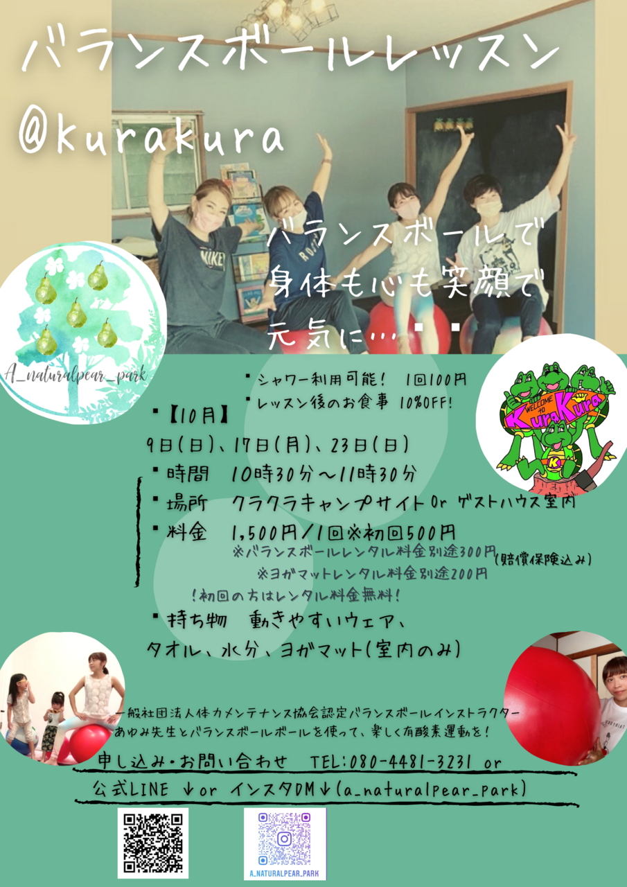 レッスン@kurakura