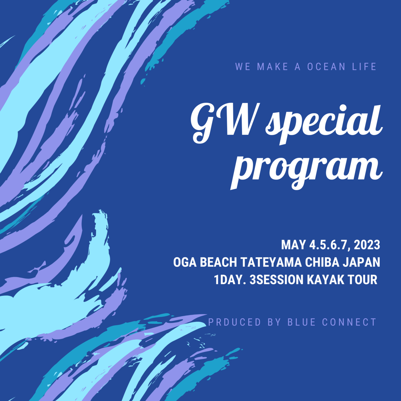 カヤックツーリング