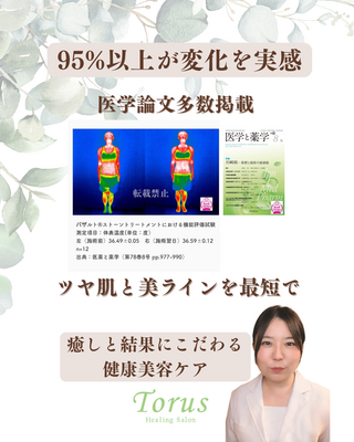 🌿ご予約はこちら🌿