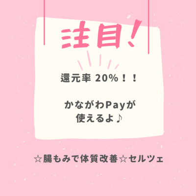 セルツェ日吉本町店　予約ページ