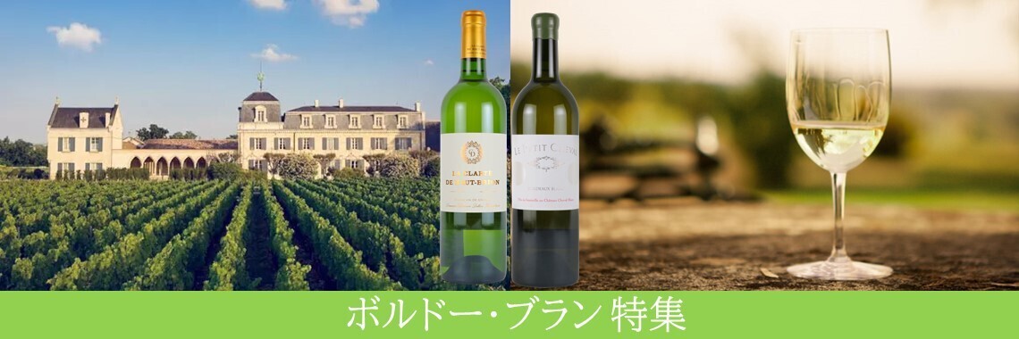 【カフェ開催】8/11(木・祝)　◆◇ボルドー・ブラン特集 スペシャルグラスワイン ◆◇◆