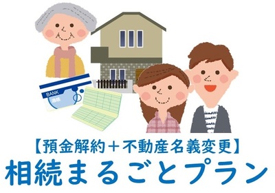 無料相談の予約リクエストはこちらから