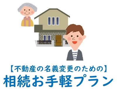 無料相談の予約リクエストはこちらから