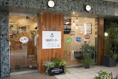 無料相談の予約リクエストはこちらから