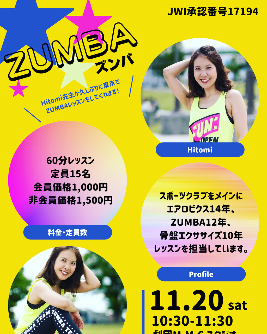 ゲストレッスン