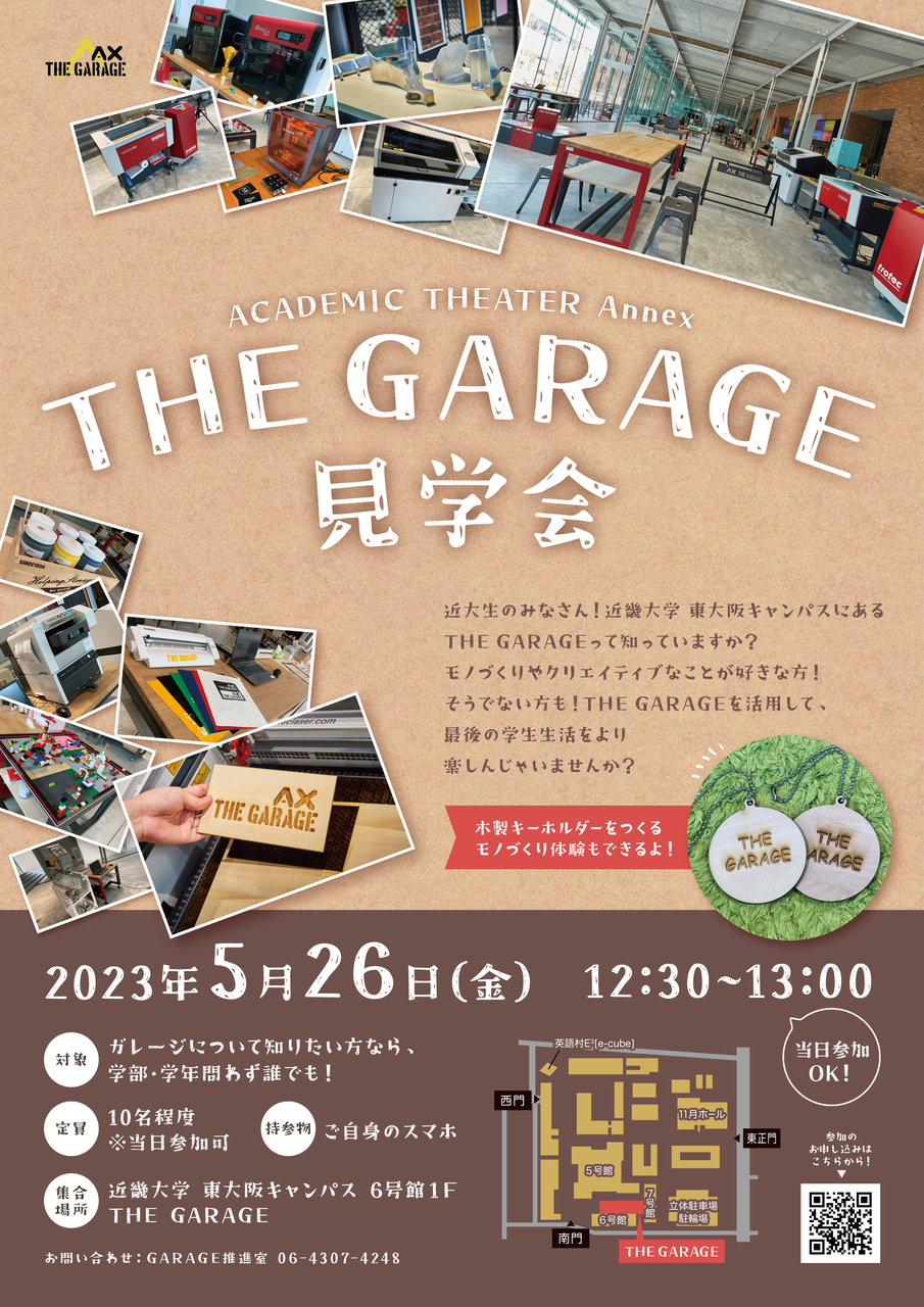 THE GARAGE見学会