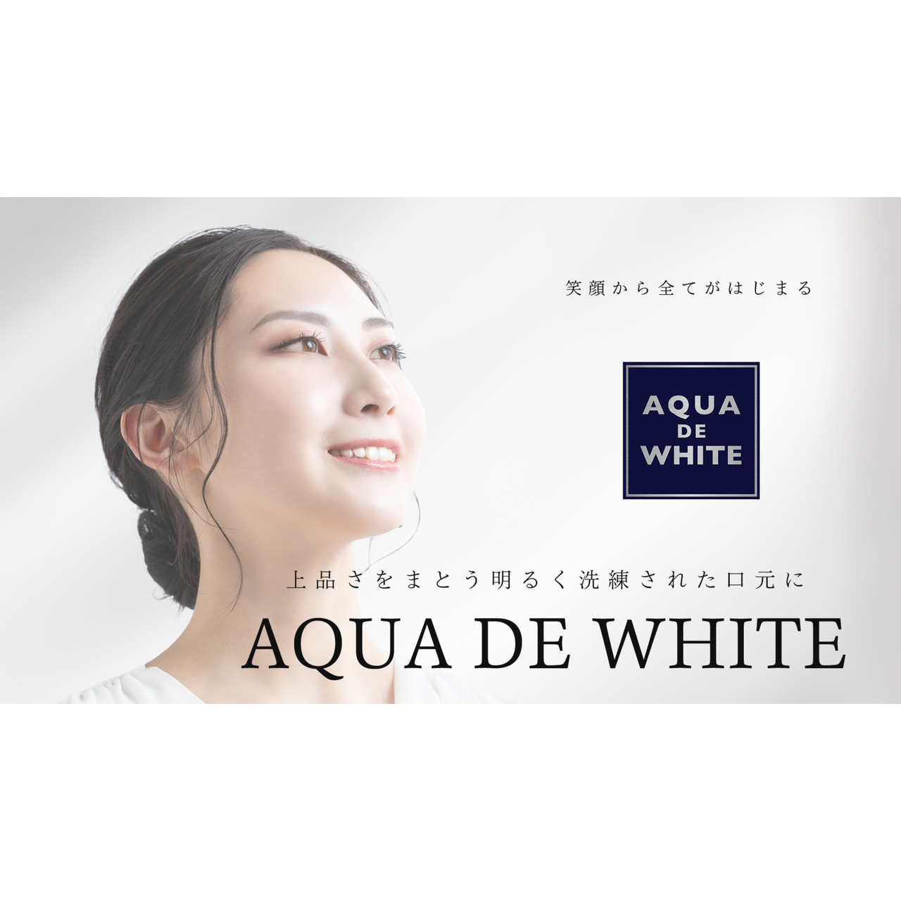 ホワイトニング予約ページ