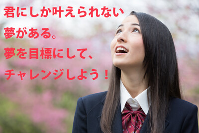 教室説明会・体験学習会のご予約