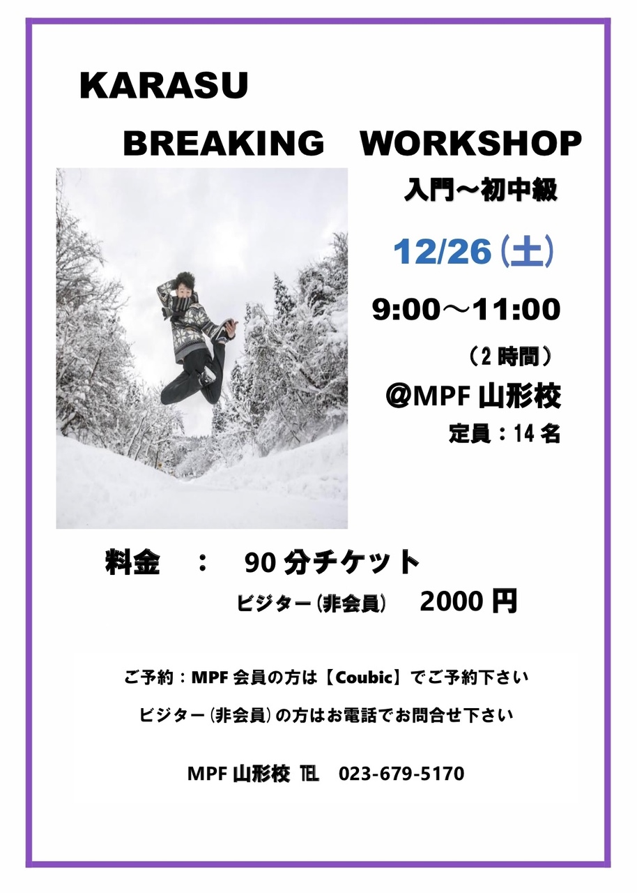 山形校/BREAKING 鴉　WS