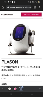 チャンティチャンティ予約ページ