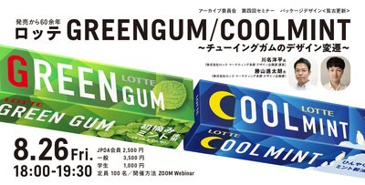 ロッテ チューインガム レコード EP/7