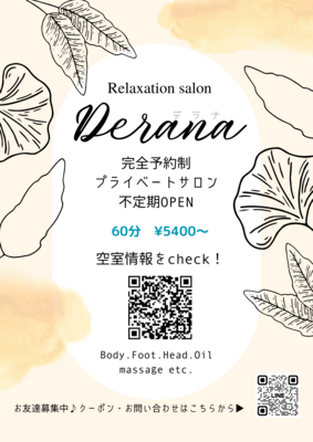 ﾘﾗｸｾﾞｰｼｮﾝｻﾛﾝ~Derana~