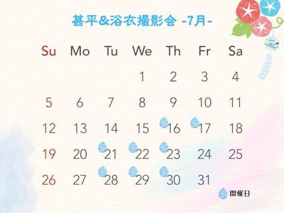 《夏の風物詩🎐》🍉甚平&浴衣撮影会🍉