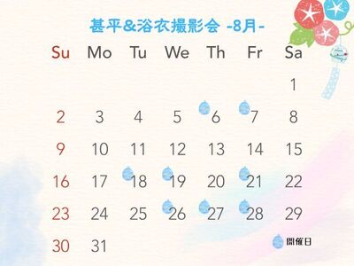 《夏の風物詩🎐》🍉甚平&浴衣撮影会🍉