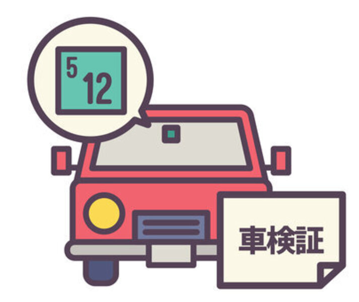車検・点検予約