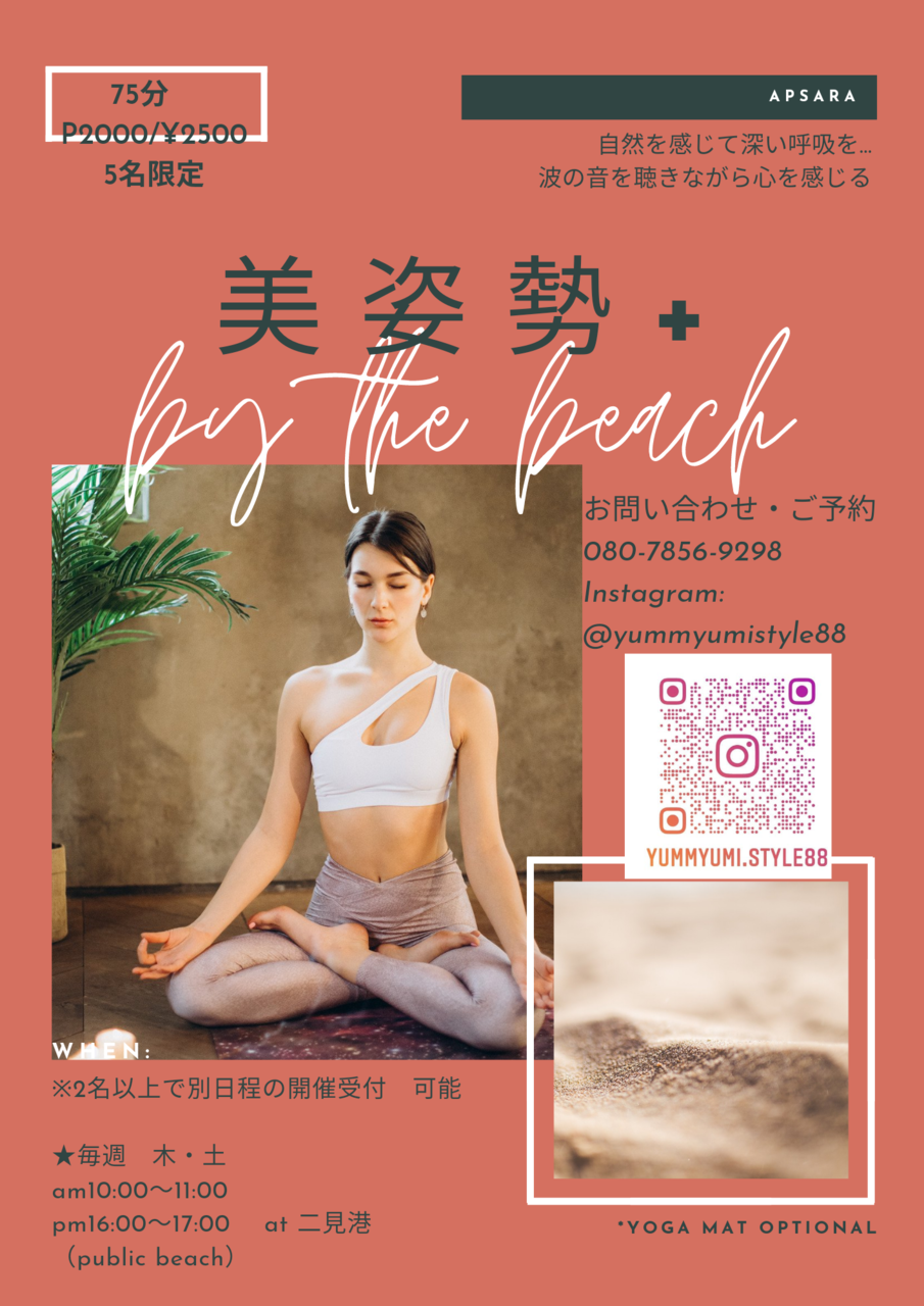 ビーチでスッキリ愛され美姿勢+体操✨