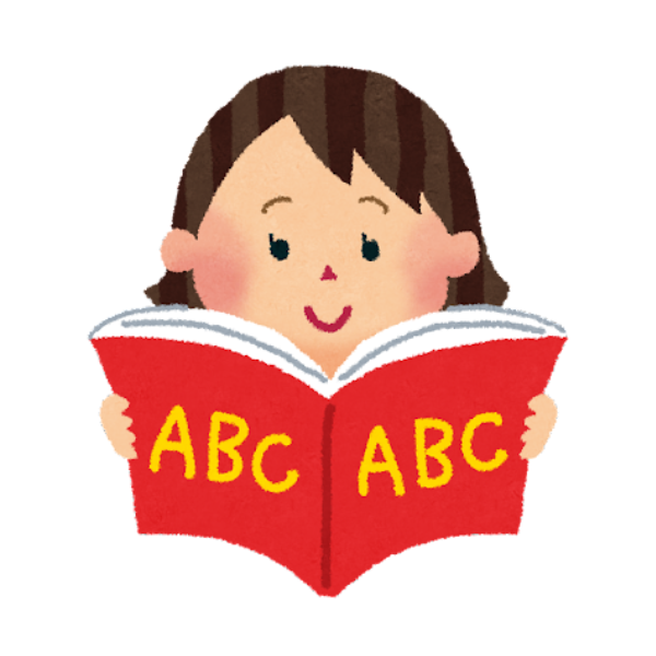 英語であそぼう