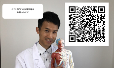 中国伝統医学の胃から始まる整体の予約ページ