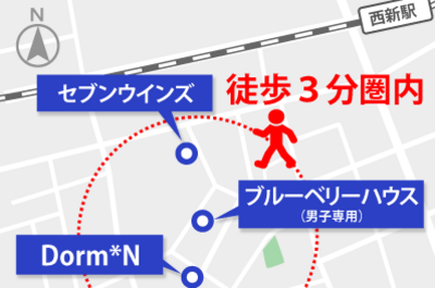 【見学希望受付】ブルーベリーハウス（24時間受付中）