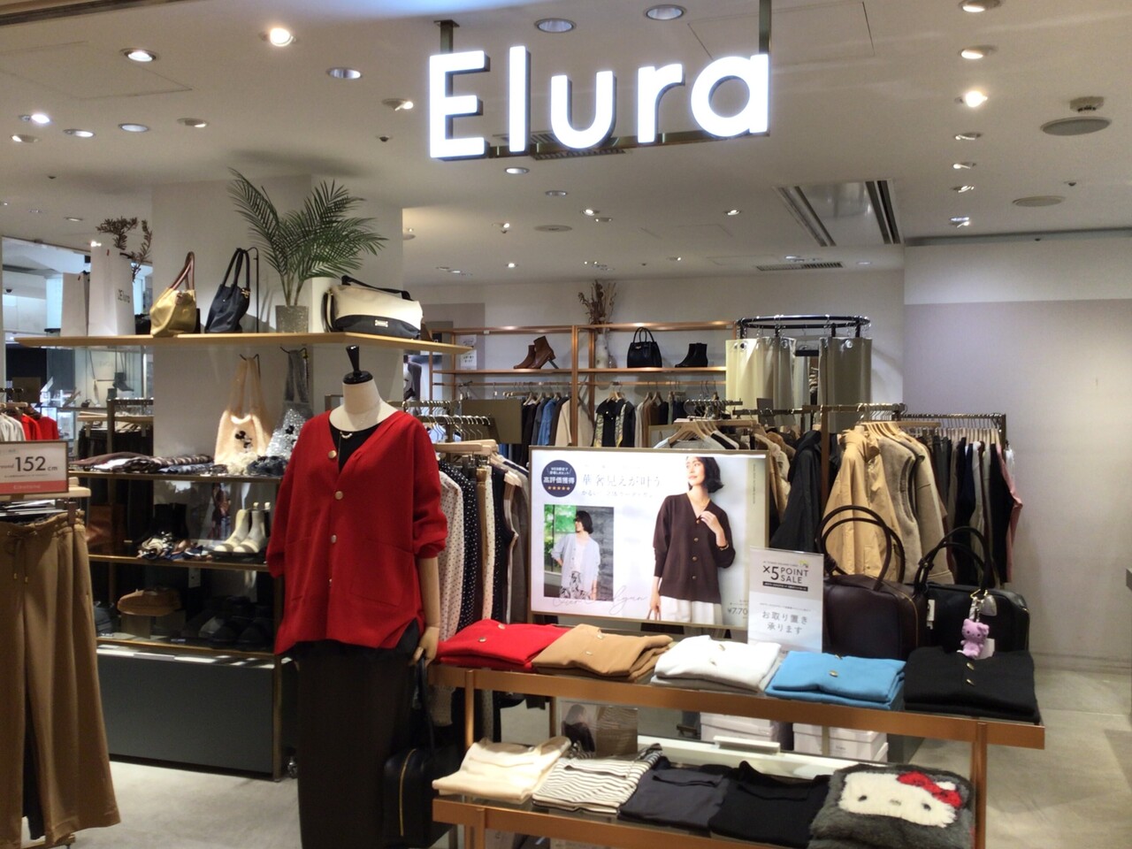 [札幌アピア]パーソナルスタイリング予約