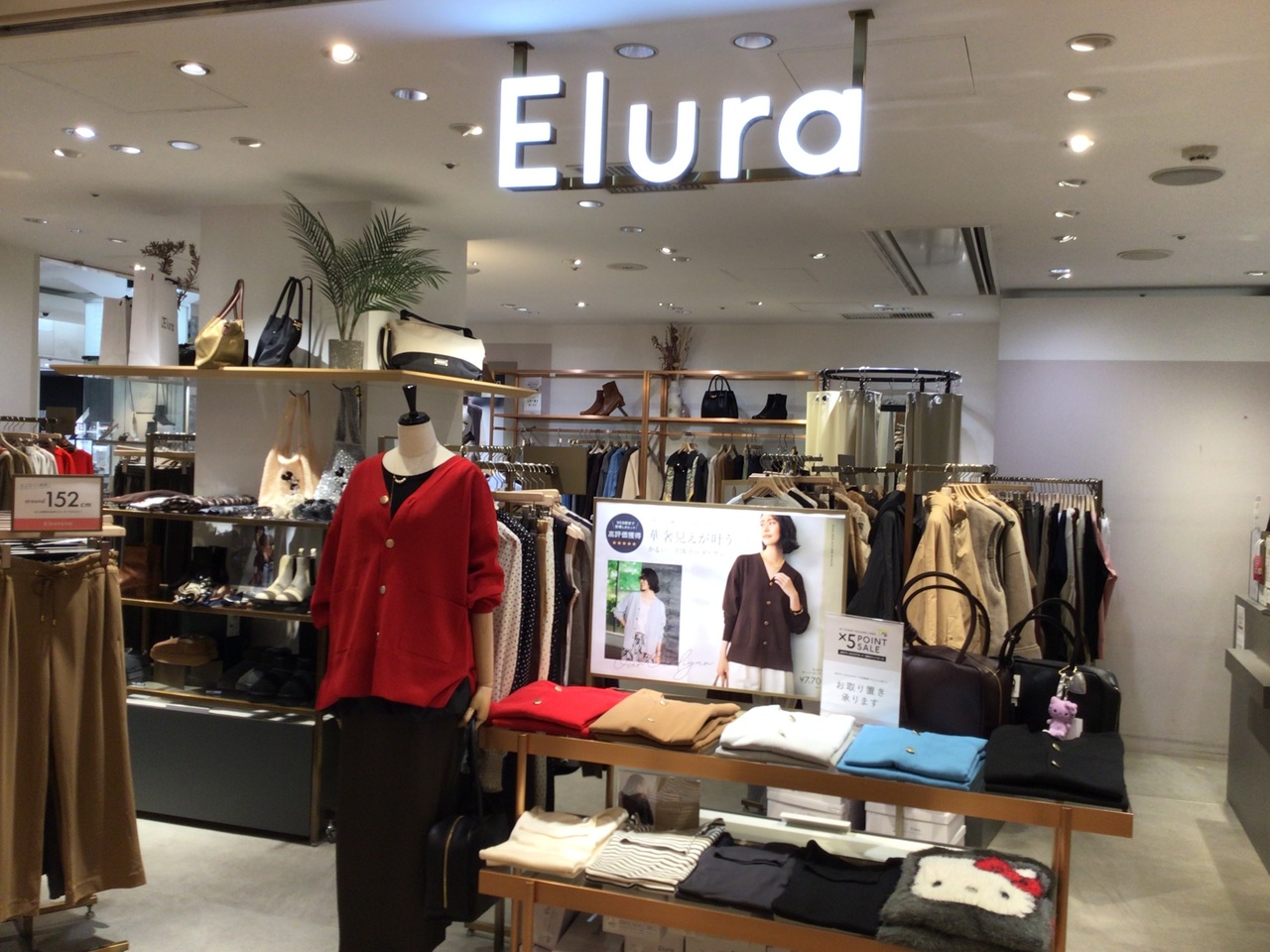 [札幌アピア]パーソナルスタイリング予約