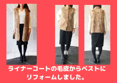 毛皮リフォーム（無料）相談会　