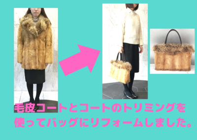 毛皮リフォーム（無料）相談会　