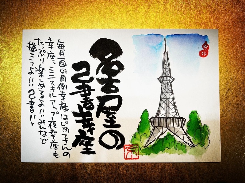 落書き　東山 落書き 東山 落書き 東山 Amazon.co.jp: 東山魁夷 生前作 「 緑の渓
