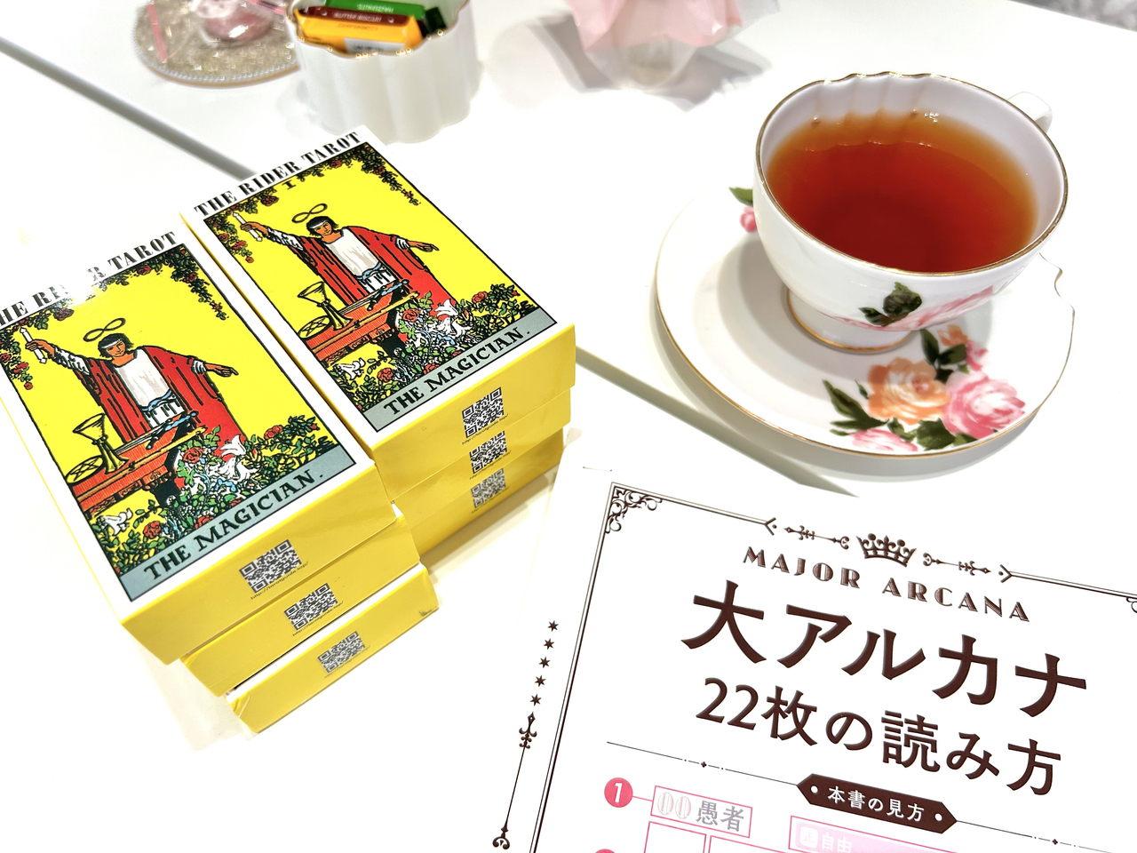 タロットのアフターフォロー講座