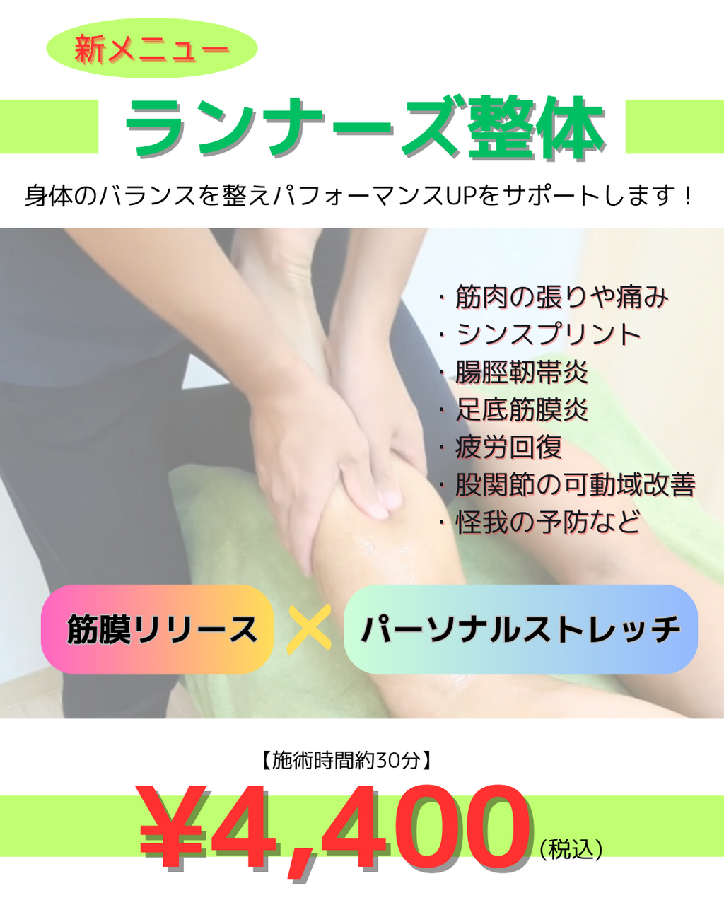 オーダーメイド整体