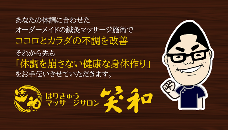 施術予約受付ページ