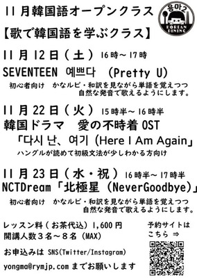 2月のイベントレッスン