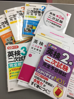 🔠 英検一次合格おめでとう！二次も合格レッスン