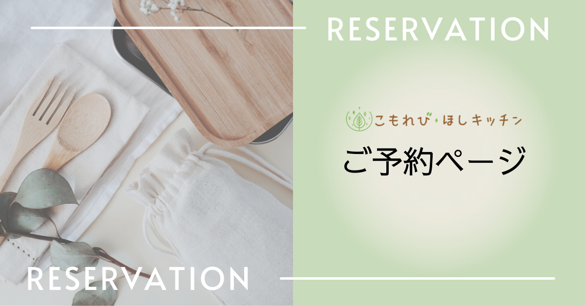 【オリジナルパン】レッスン予約