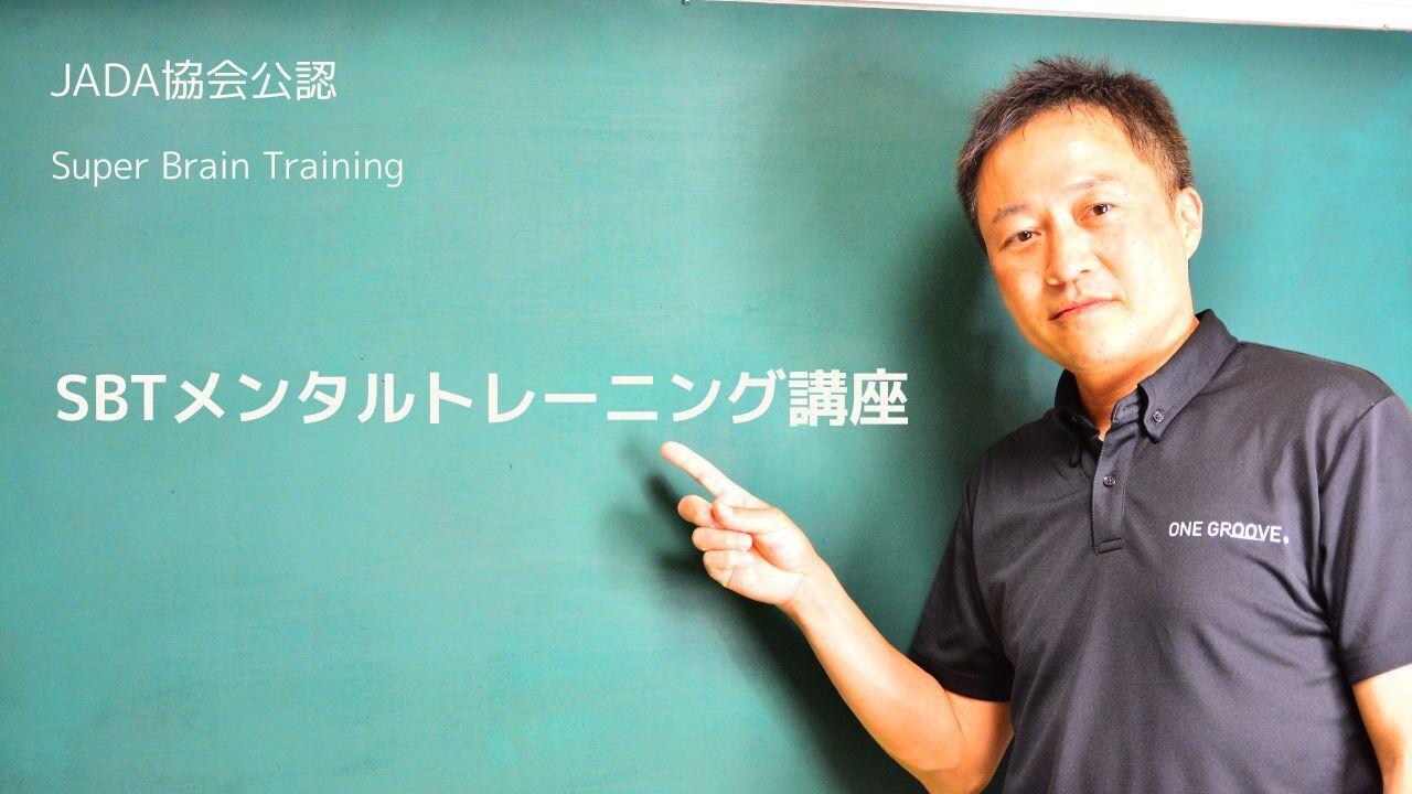 SBT3級｜飯島 康生