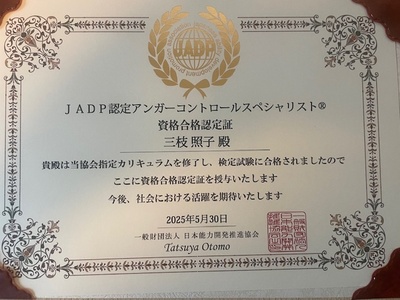 パートナーシップアドバイザー／ティダテラス｜三枝照子相談室　予約ページ