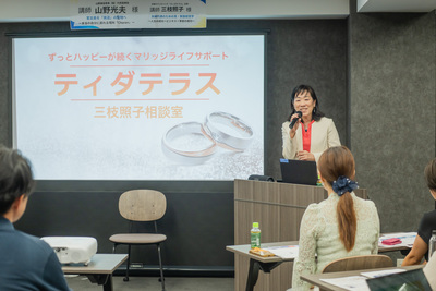 パートナーシップアドバイザー／ティダテラス｜三枝照子相談室　予約ページ