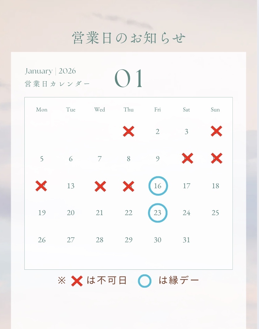 反射の統合ワークin福岡市　開催日(１月１６日、２３日)