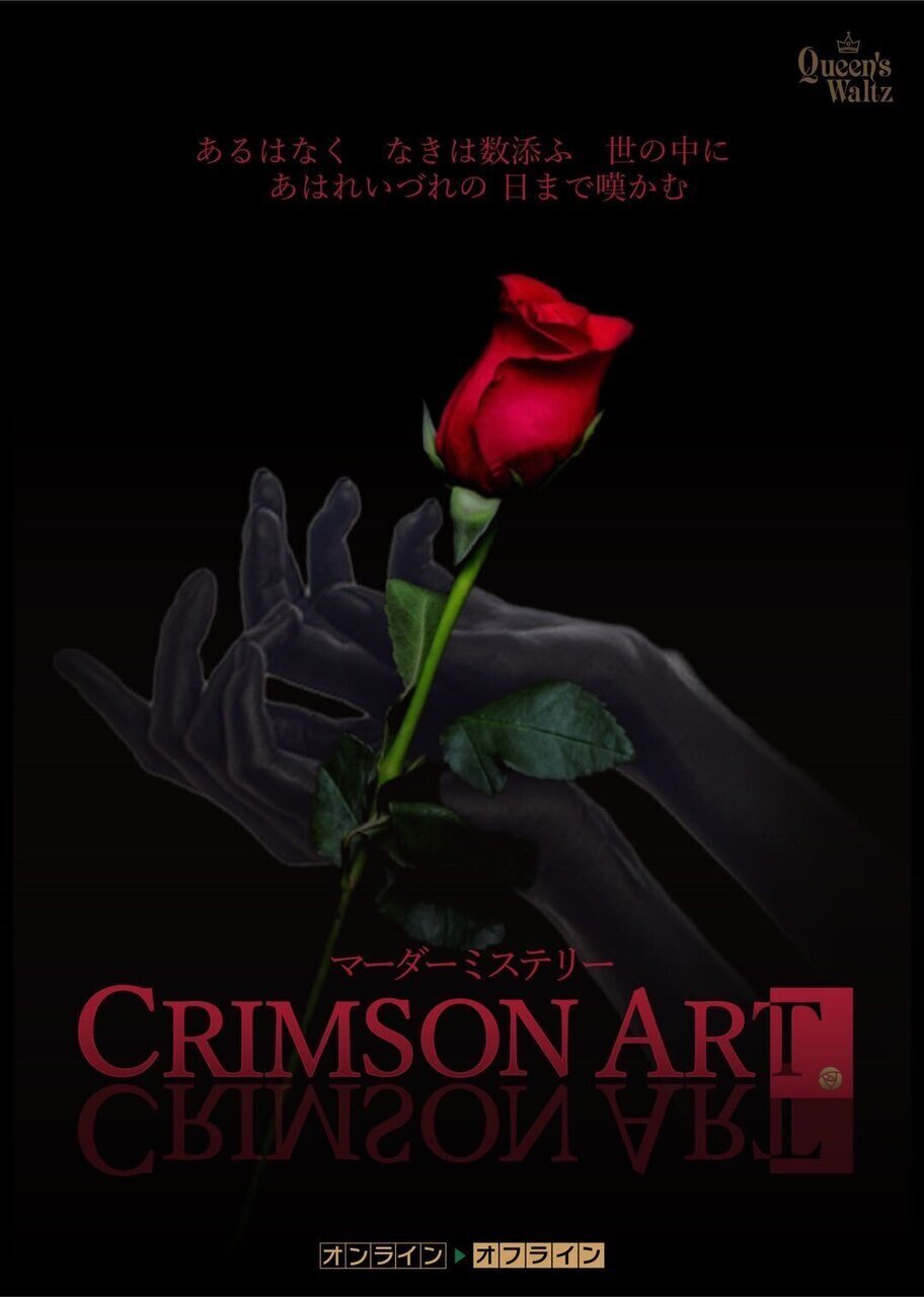 天才クリア・クリムゾンの真作保証作品 JFKとマリリン 変わった