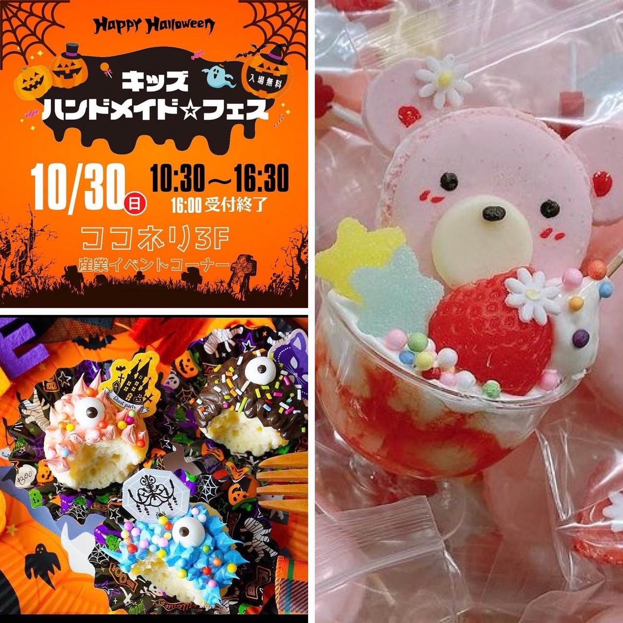 キッズハンドメイド☆フェス 食品サンプルを作ろう！！