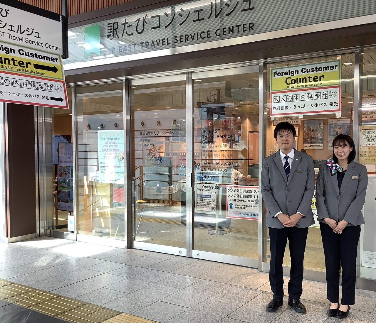 駅たびコンシェルジュ長野